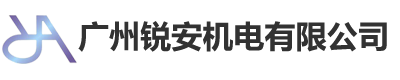 廣州市賽柏精密機(jī)械有限公司